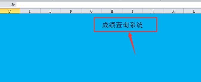 教你Excel怎么设置vlookup函数-Excel设置vlookup函数的方法。
