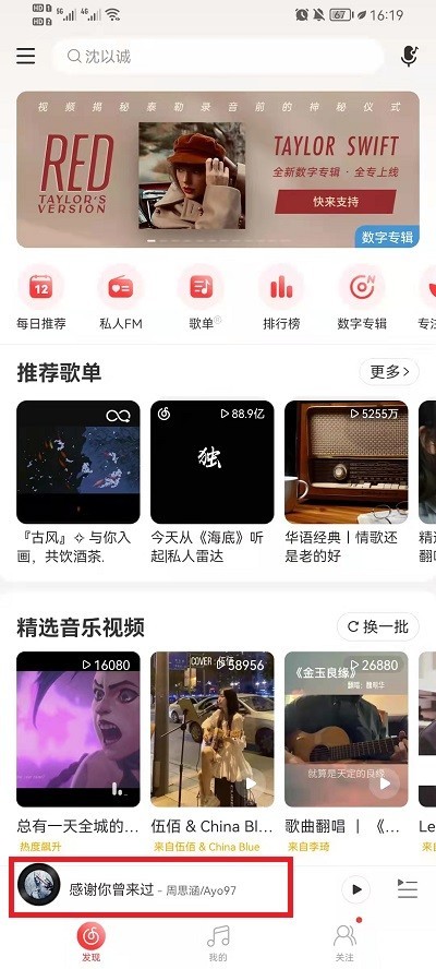关于网易云音乐如何制作歌词图片？网易云音乐制作歌词图片教程。