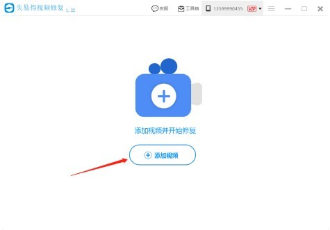 我来教你视频损坏怎么修复？。