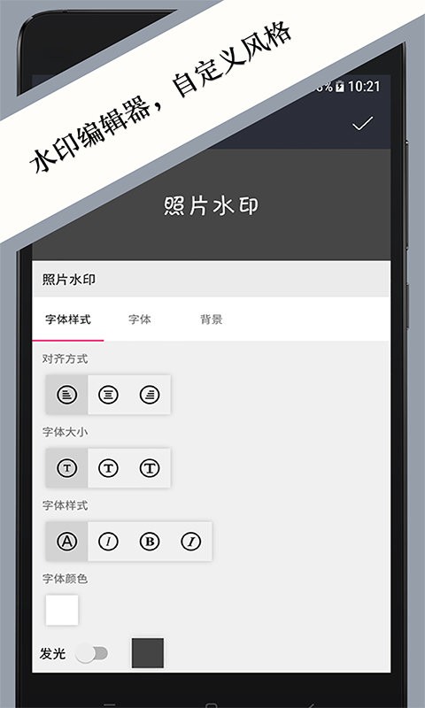 照片水印截图1