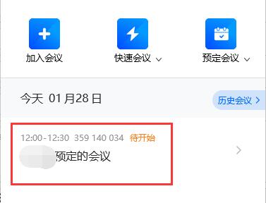说说腾讯会议怎么获取链接-腾讯会议获取链接的方法介绍。