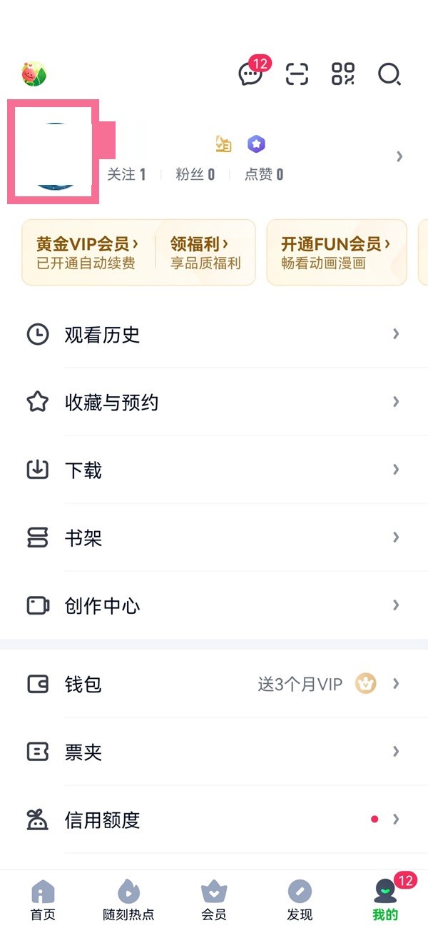 关于爱奇艺怎么关注用户？爱奇艺关注用户教程。