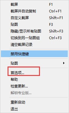 关于Snipaste怎么开启自动保存-Snipaste开启自动保存方法。