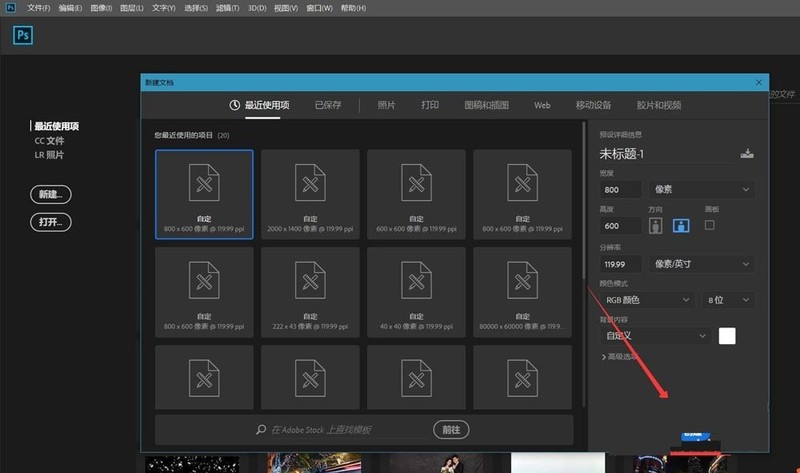 小编分享ps怎么制作十字织物填充效果?ps十字织物填充效果制作方法。