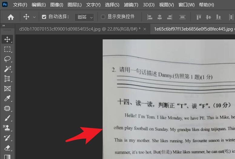 说说ps2021怎么将泛黄的纸张变白-ps2021将泛黄的纸张变白方法。