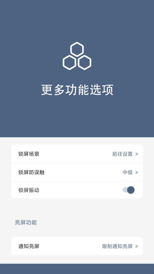 引力锁屏截图1