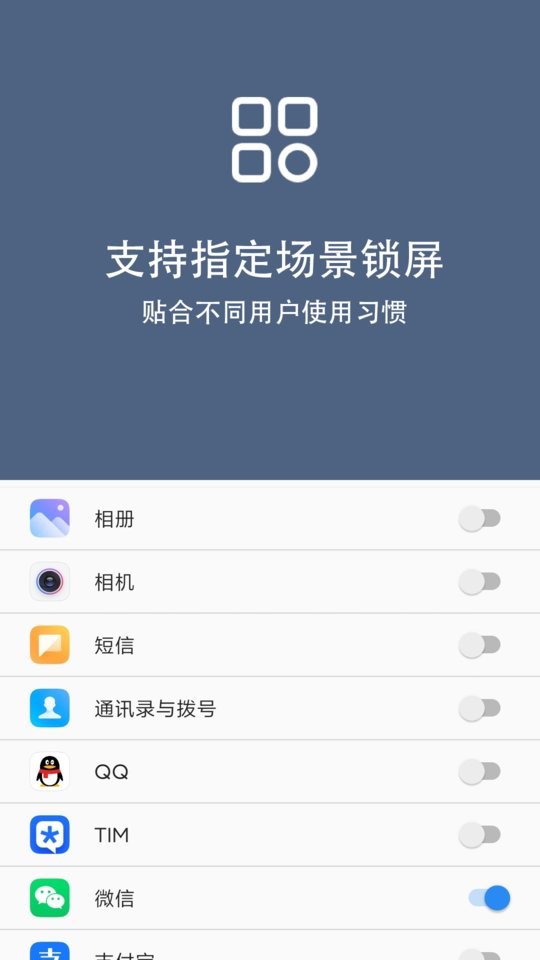 引力锁屏截图2