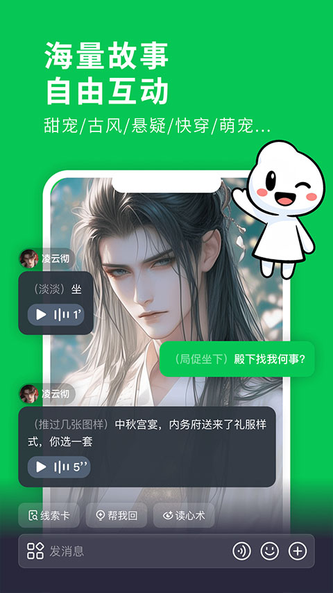 造梦次元app截图3