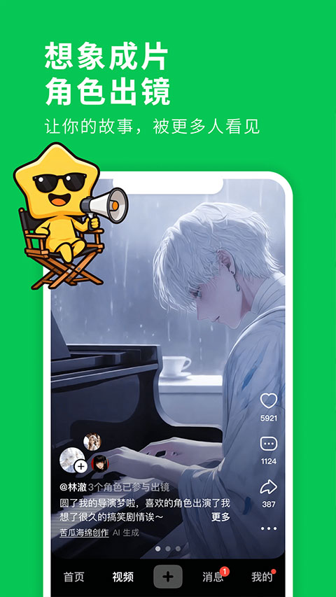 造梦次元app截图2