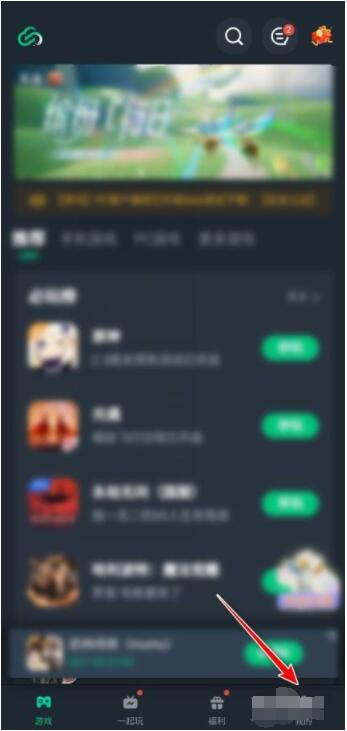 今天分享网易云游戏如何进行实名认证？网易云游戏实名认证操作方法。