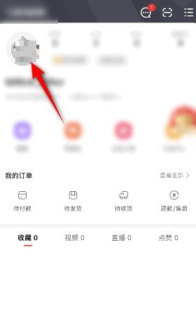 小编教你点淘怎么修改昵称?点淘修改昵称教程。 小编教你点淘怎么修改昵称?点淘修改昵称教程。
