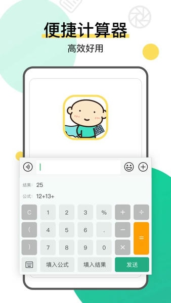 键盘侠不折叠输入法截图3