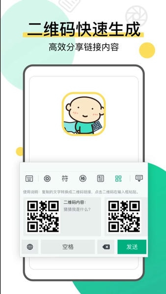 键盘侠不折叠输入法截图1