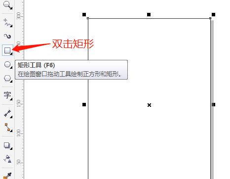 我来分享CorelDRAW怎么填充样品底纹-CorelDRAW填充样品底纹方法。