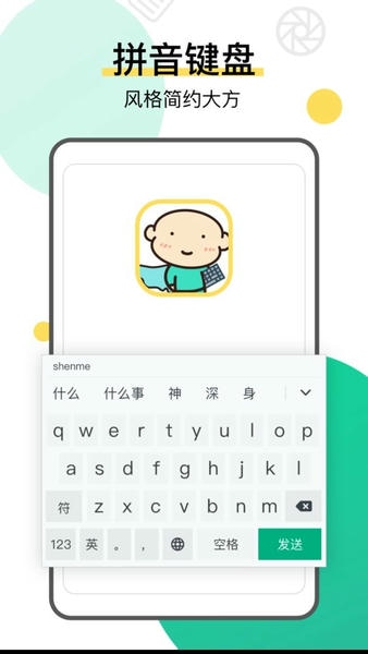 键盘侠不折叠输入法截图2