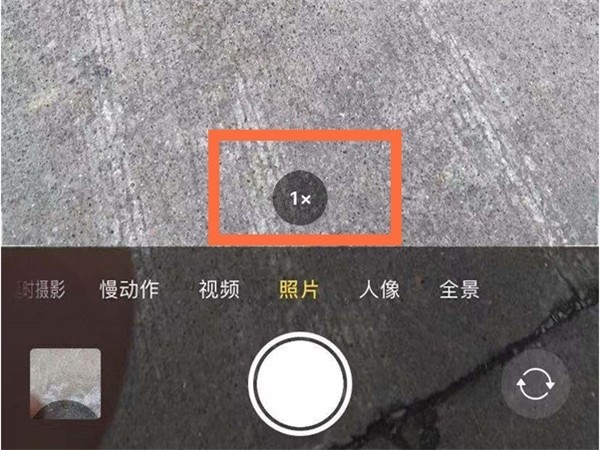 分享苹果13广角镜头怎么开？苹果13开启广角模式教程。