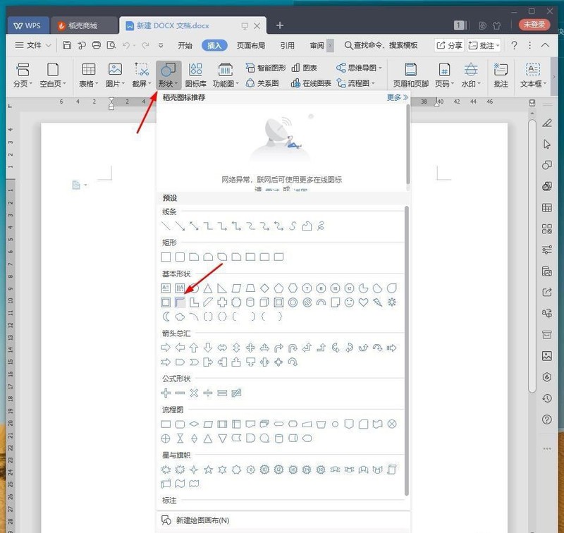 小编分享wps怎么设计创意线条字体-wps线条艺术字的制作方法。