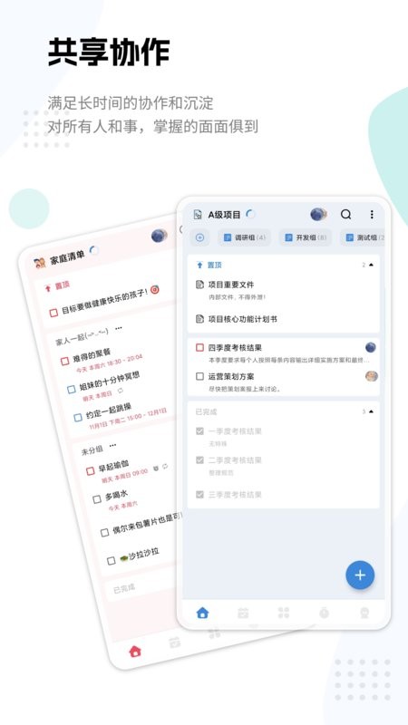 一木清单截图1