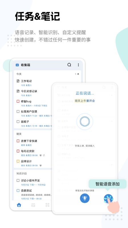 一木清单截图2