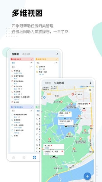 一木清单截图3