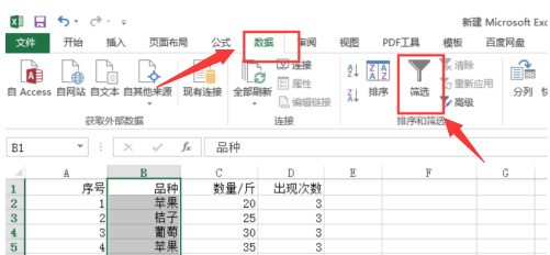 我来分享Excel怎么设置筛选条件-Excel设置筛选条件的方法。