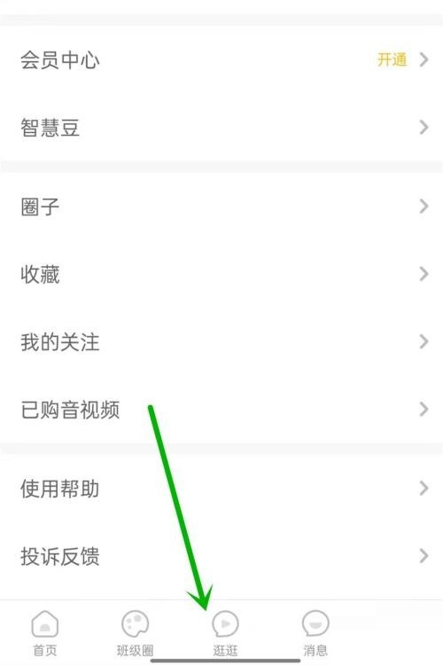 说说智慧树怎么打卡?智慧树打卡方法。