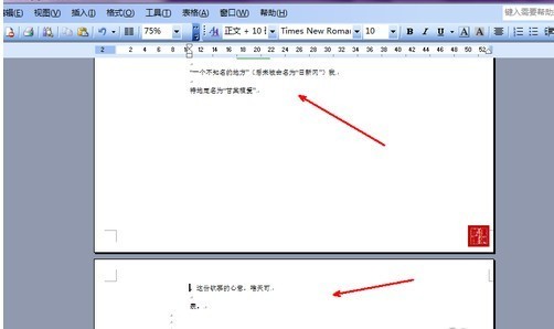 分享Word怎样删除分页符-Word文档取消分页符方法。 分享Word怎样删除分页符-Word文档取消分页符方法。