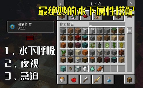 我来分享我的世界海洋之心怎么用-我的世界海洋之心使用方法。