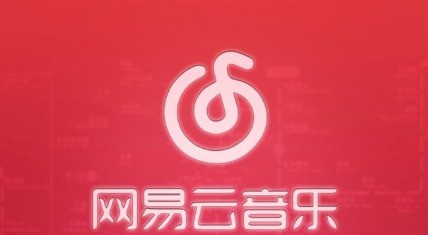 小编教你网易云音乐怎么保存歌单封面？网易云音乐下载歌单封面操作一览。