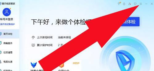 教你腾讯电脑管家怎么设置浏览器残留垃圾提醒?腾讯电脑管家设置浏览器残留垃圾提醒教程。