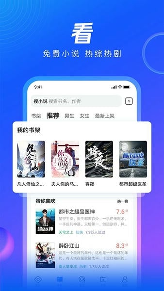 QQ浏览器鸿蒙版截图3