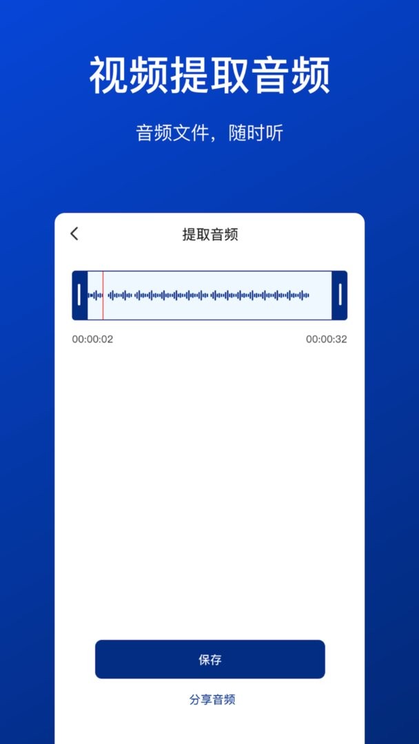 视频压缩工具截图3