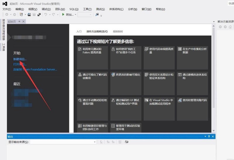 我来教你vs2019如何创建c  项目-VisualStudio新建c  文件的方法。