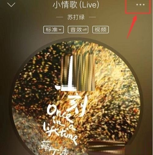分享QQ音乐怎么设置歌手写真模式播放器？QQ音乐设置歌手写真模式播放器详细教程。
