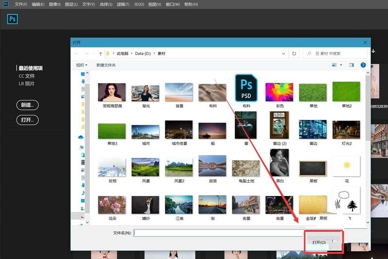 分享ps怎么使用主体抠图?ps主体抠图使用?方法。