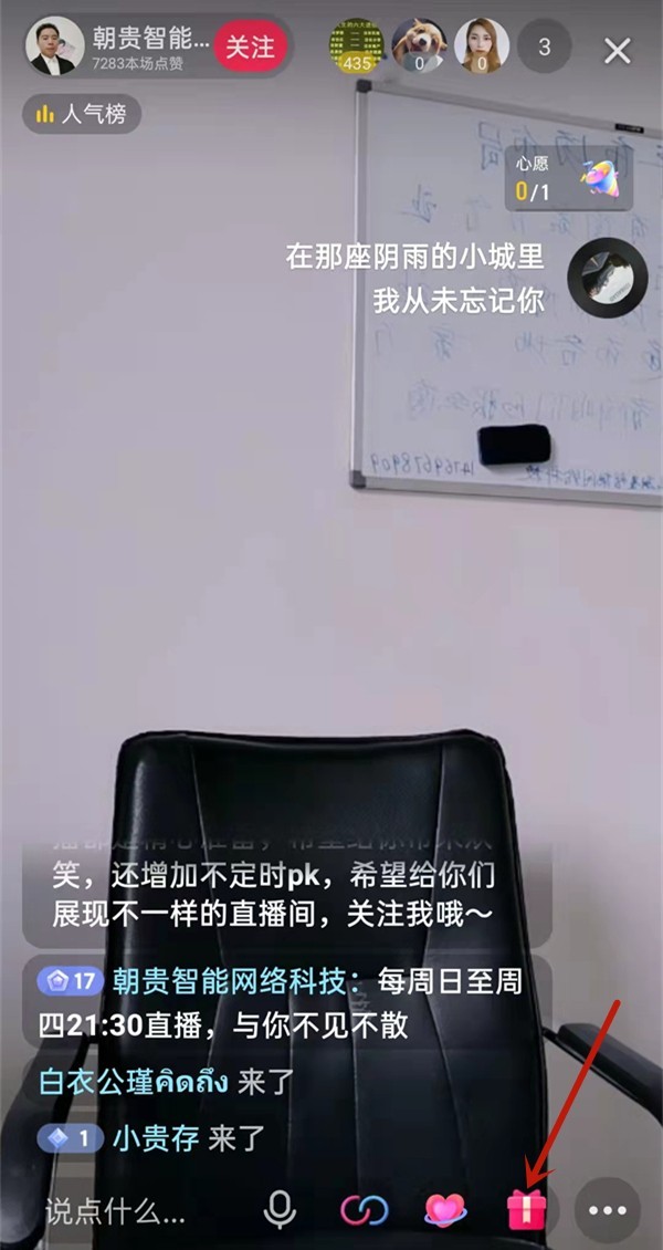 我来教你抖音短视频背包在哪里？抖音短视频背包位置介绍。