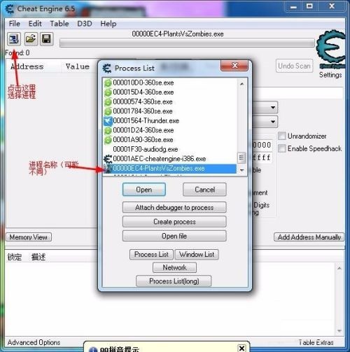 教你CE修改器(Cheat Engine)如何修改动态数值-CE修改器修改动态数值的方法。