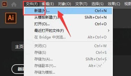 我来教你ai怎么绘制螺旋形状图-ai绘制螺旋形状图教程。