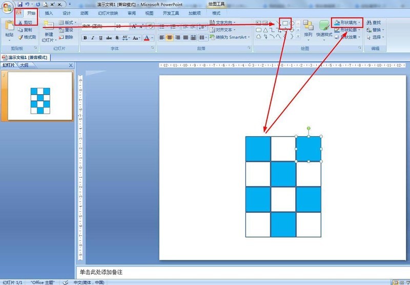 今天分享PPT怎么画笔筒图形-ppt画简笔画笔筒的技巧。