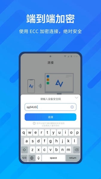 远程看看截图3