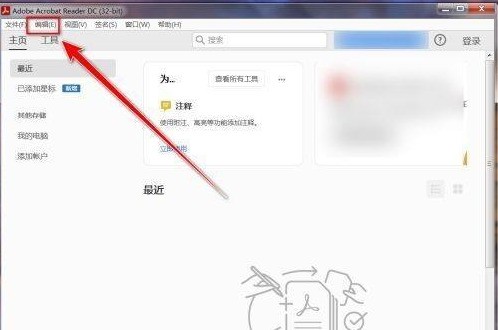 我来分享Adobe Acrobat Reader DC怎样禁止创建URL链接？Adobe Acrobat Reader DC禁止创建URL链接的方法。