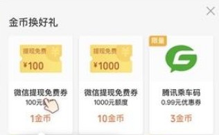 我来教你微信支付金币有什么用?微信支付金币作用介绍。 我来教你微信支付金币有什么用?微信支付金币作用介绍。