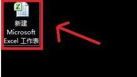 我来教你Microsoft Excel 2020怎样设置打印区域-Microsoft Excel 2020设置打印区域的方法。