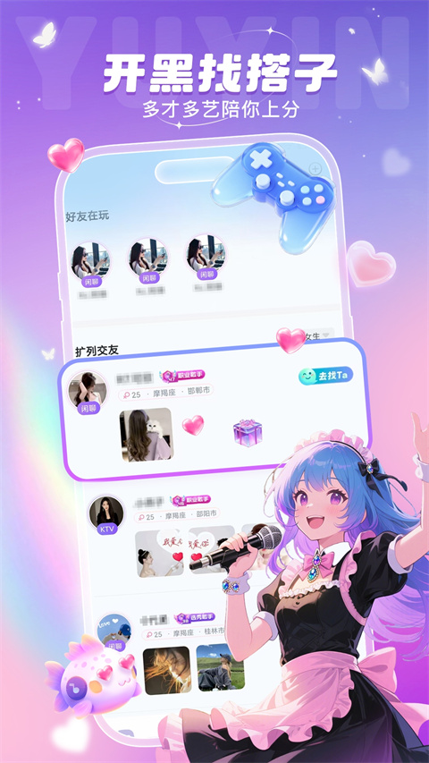 叮当语音app截图4