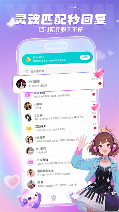 叮当语音app截图5