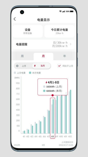 日立云家截图1