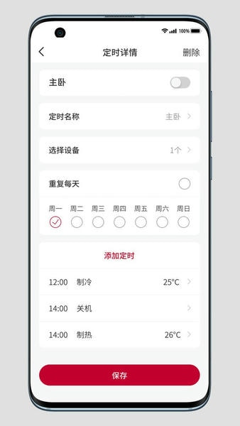 日立云家截图3