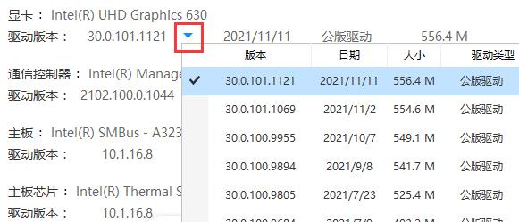 我来教你驱动人生NVIDIA安装失败怎么办-驱动人生NVIDIA安装失败解决办法。