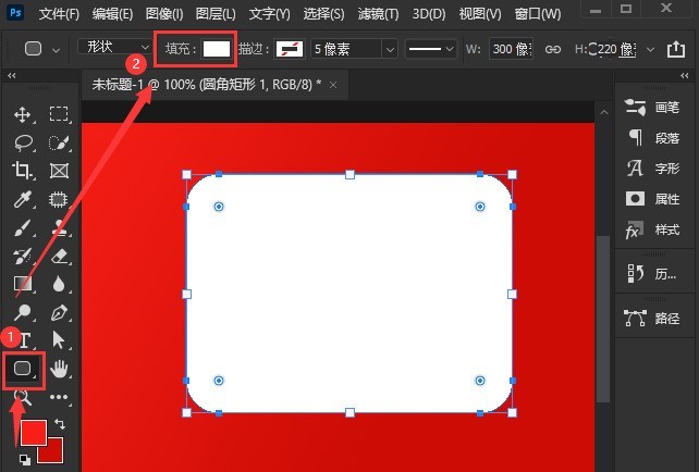 说说ps矩形对话框怎么做？ps添加圆角矩形投影步骤介绍。