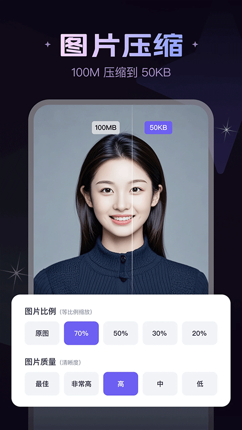美片app截图1
